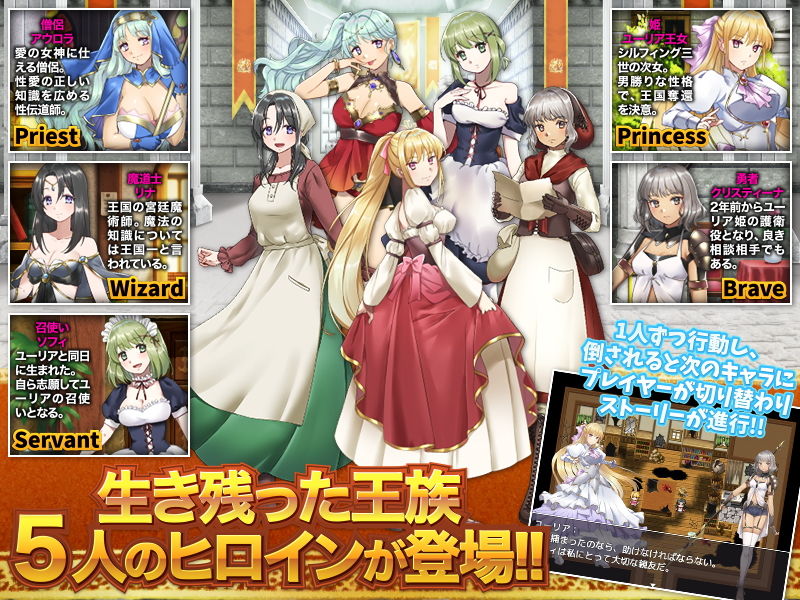 サンプル画像5:姫の首に賞金がかけられました-姫がドワーフ軍団に追われ理不尽に狩られ陵●されるゲーム-(かみつまき) [d_190444]