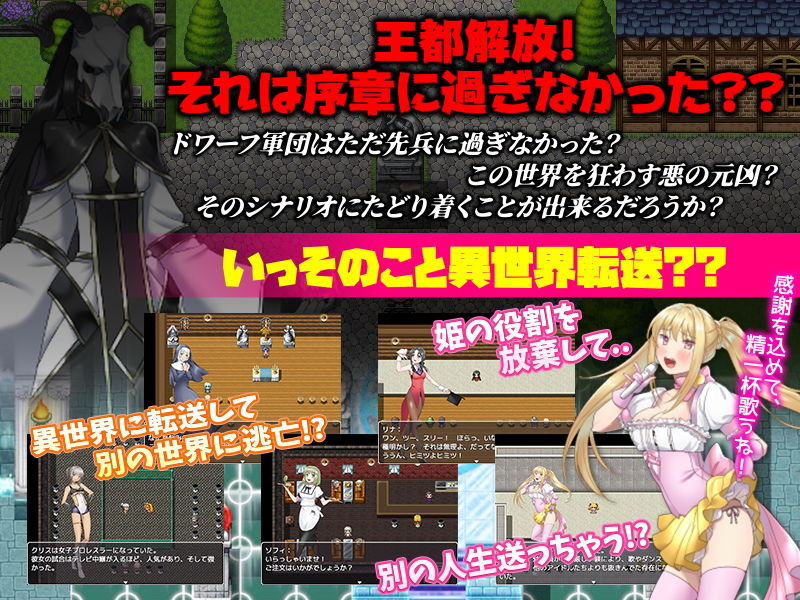 サンプル画像6:姫の首に賞金がかけられました-姫がドワーフ軍団に追われ理不尽に狩られ陵●されるゲーム-(かみつまき) [d_190444]