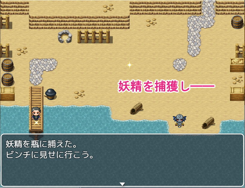 サンプル画像1:フェアリーキャッチ(ぱぴービスケット) [d_190452]