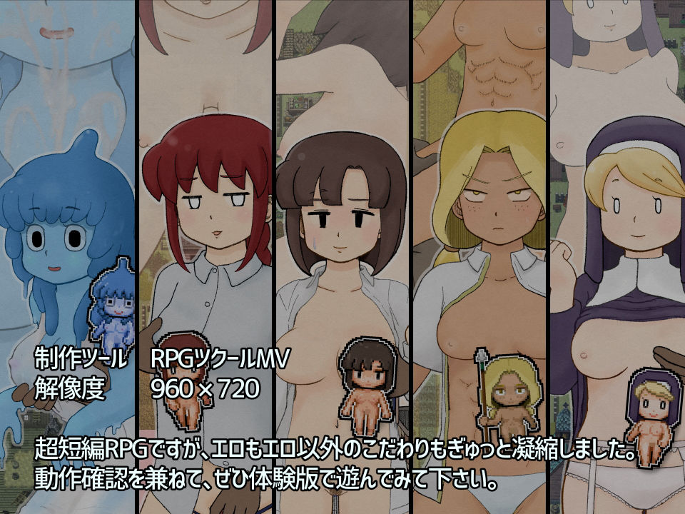 サンプル画像4:モブ顔NPC姦in自作RPG(ゆでふらい定食) [d_190657]