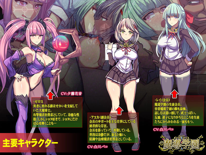 サンプル画像2:魔導学園(なぎや本舗) [d_190736]