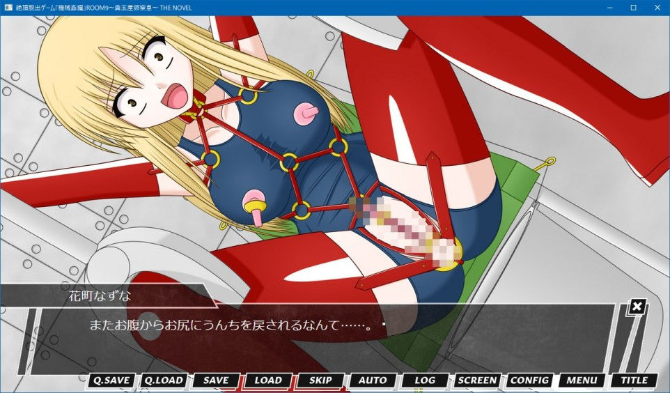 サンプル画像3:絶頂脱出ゲーム「機械姦編」ROOM9〜糞玉産卵窒息〜 THE NOVEL(人工美少女製作所) [d_190750]