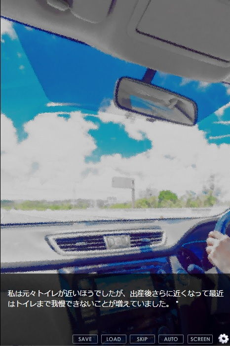 サンプル画像3:小便が我慢できない女たち/高速道路編〜佑香里の場合〜(少女の失敗販売店) [d_190764]