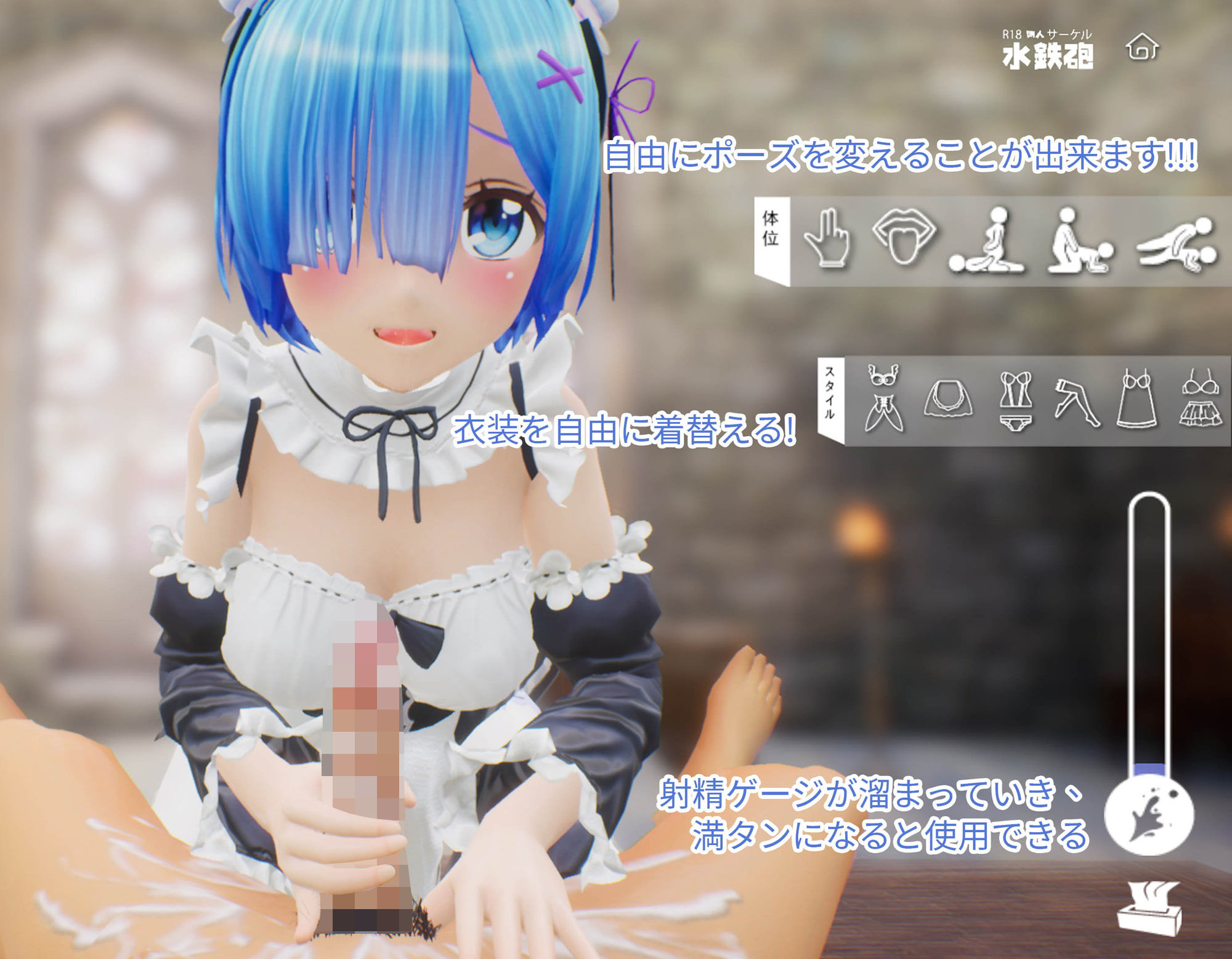 サンプル画像3:Re:エッチから始めるイチャイチャ生活(水鉄砲) [d_190789]