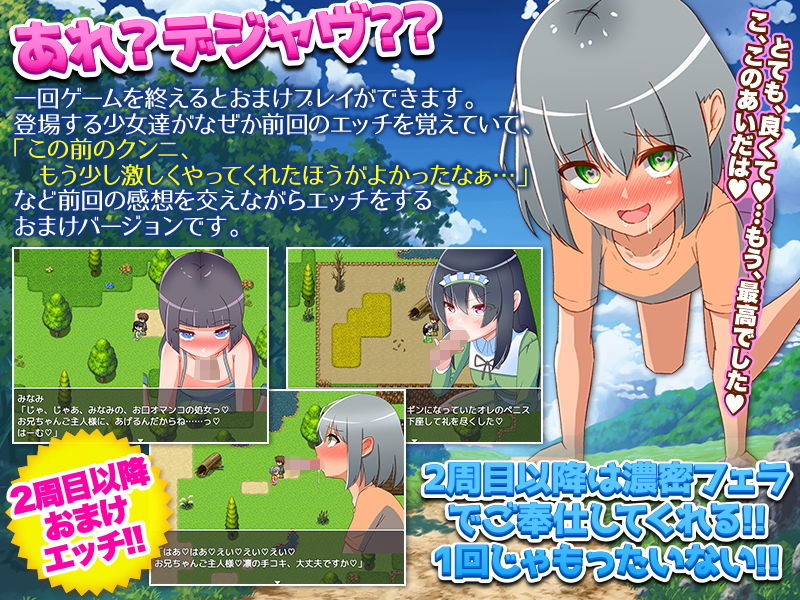 サンプル画像4:田舎の村で少女が一人きりになる瞬間を狙ってビッチ化注射をする追跡ゲーム(VITAKAISER) [d_190861]