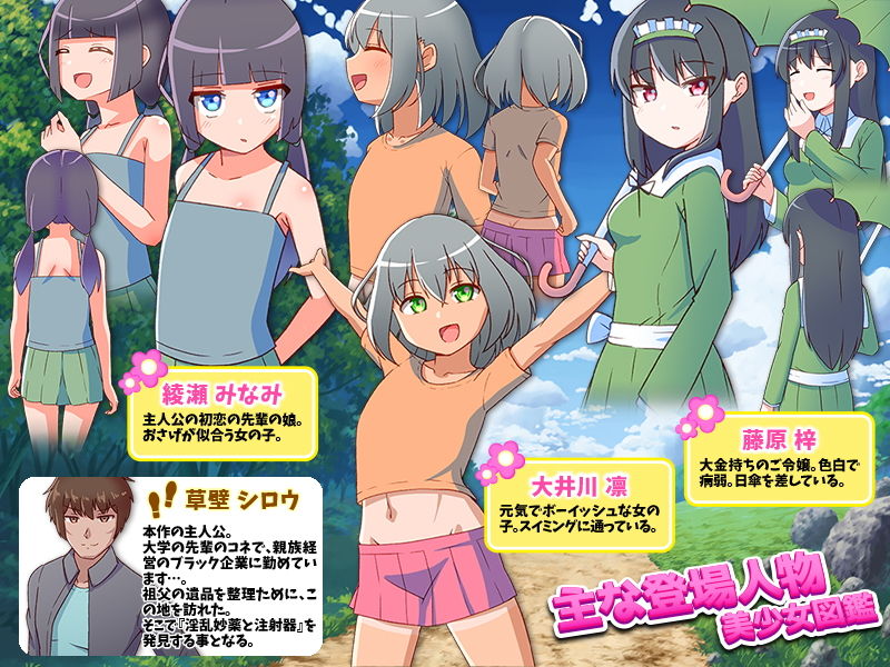 サンプル画像5:田舎の村で少女が一人きりになる瞬間を狙ってビッチ化注射をする追跡ゲーム(VITAKAISER) [d_190861]