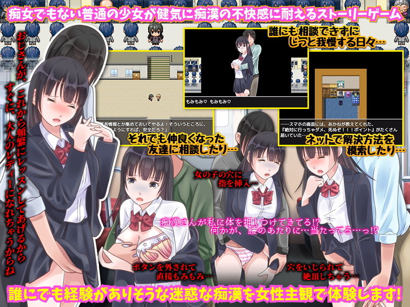 サンプル画像2:現実痴●物語 -リアルな痴●のゲーム？ー(BABYLON) [d_190863]