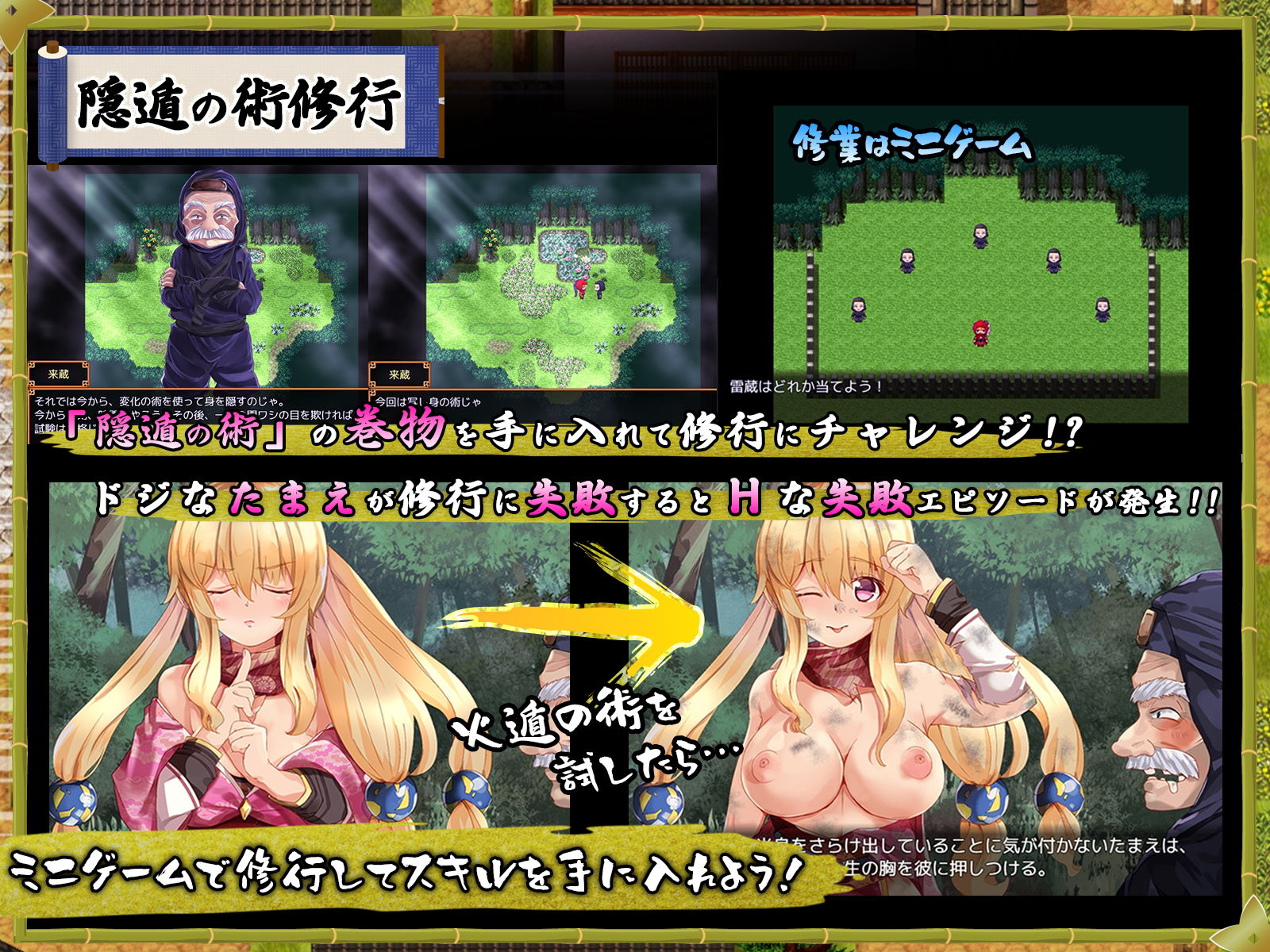 サンプル画像2:妖怪隠遁伝！くノ一たまえ(スライム定食) [d_190937]