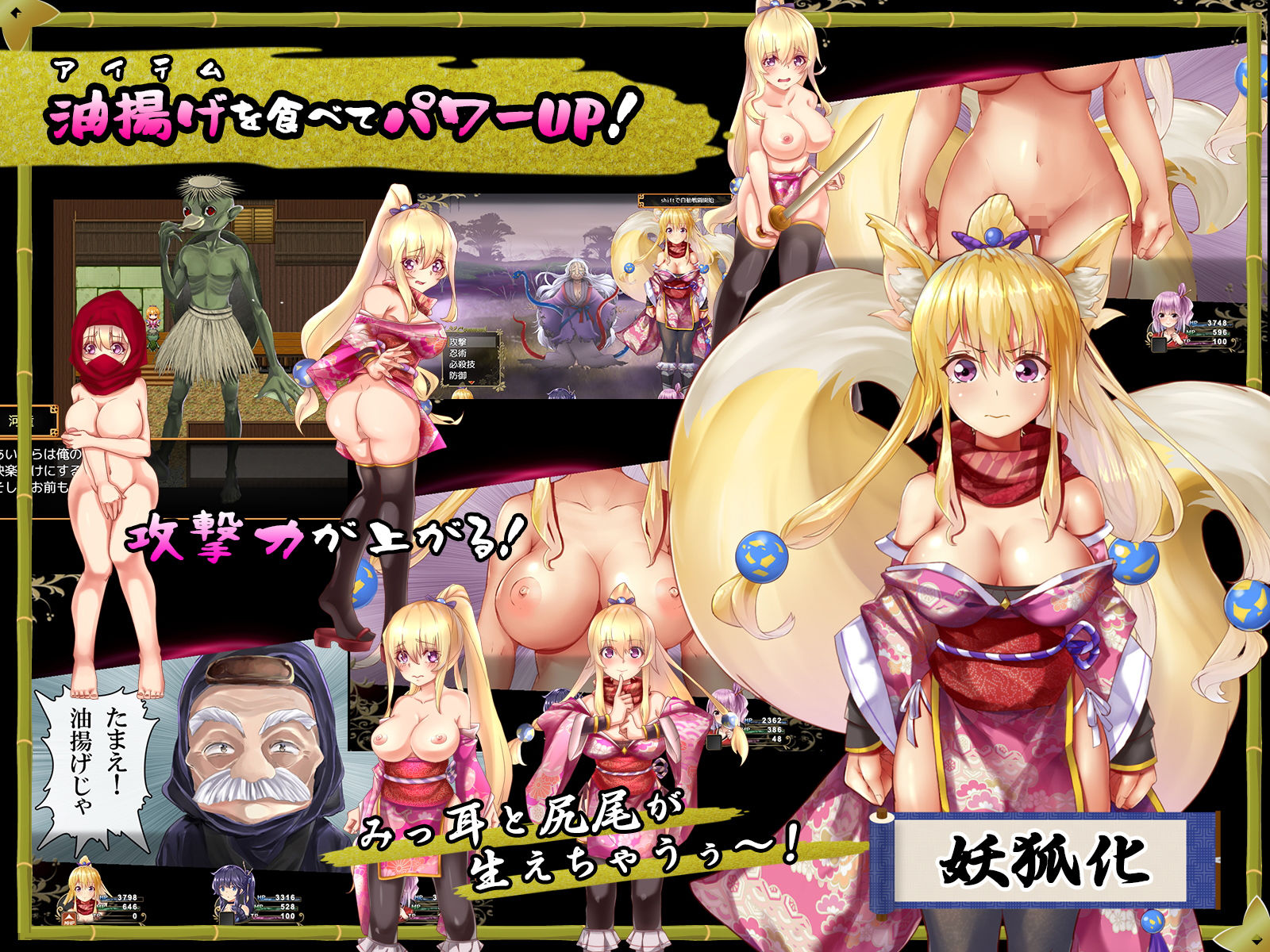 サンプル画像5:妖怪隠遁伝！くノ一たまえ(スライム定食) [d_190937]