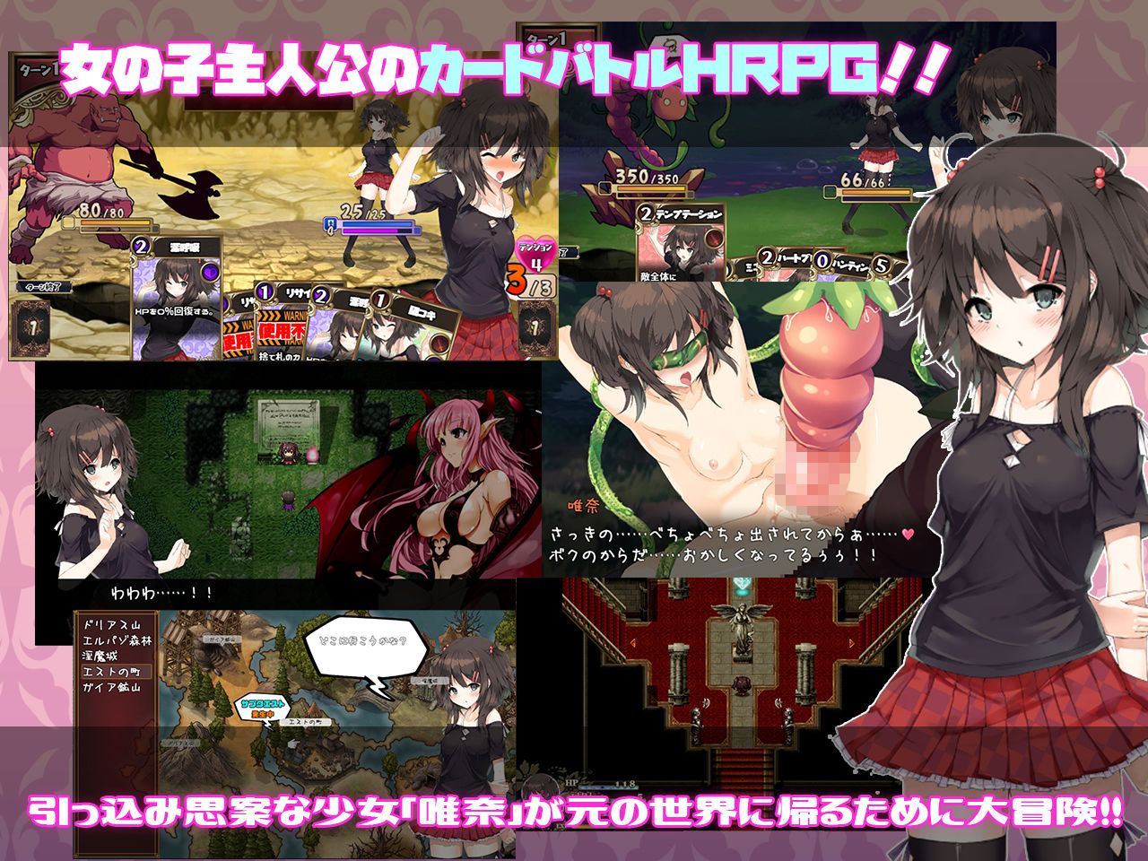 サンプル画像1:サキュバス☆コネクト！！(Capture1) [d_190947]