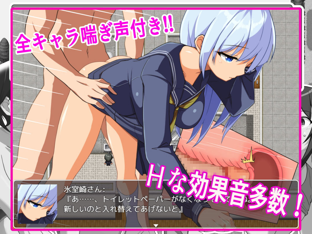 サンプル画像3:NPC姦_学校編〜無抵抗女子を犯し放題〜(お気楽らくちん亭) [d_191007]