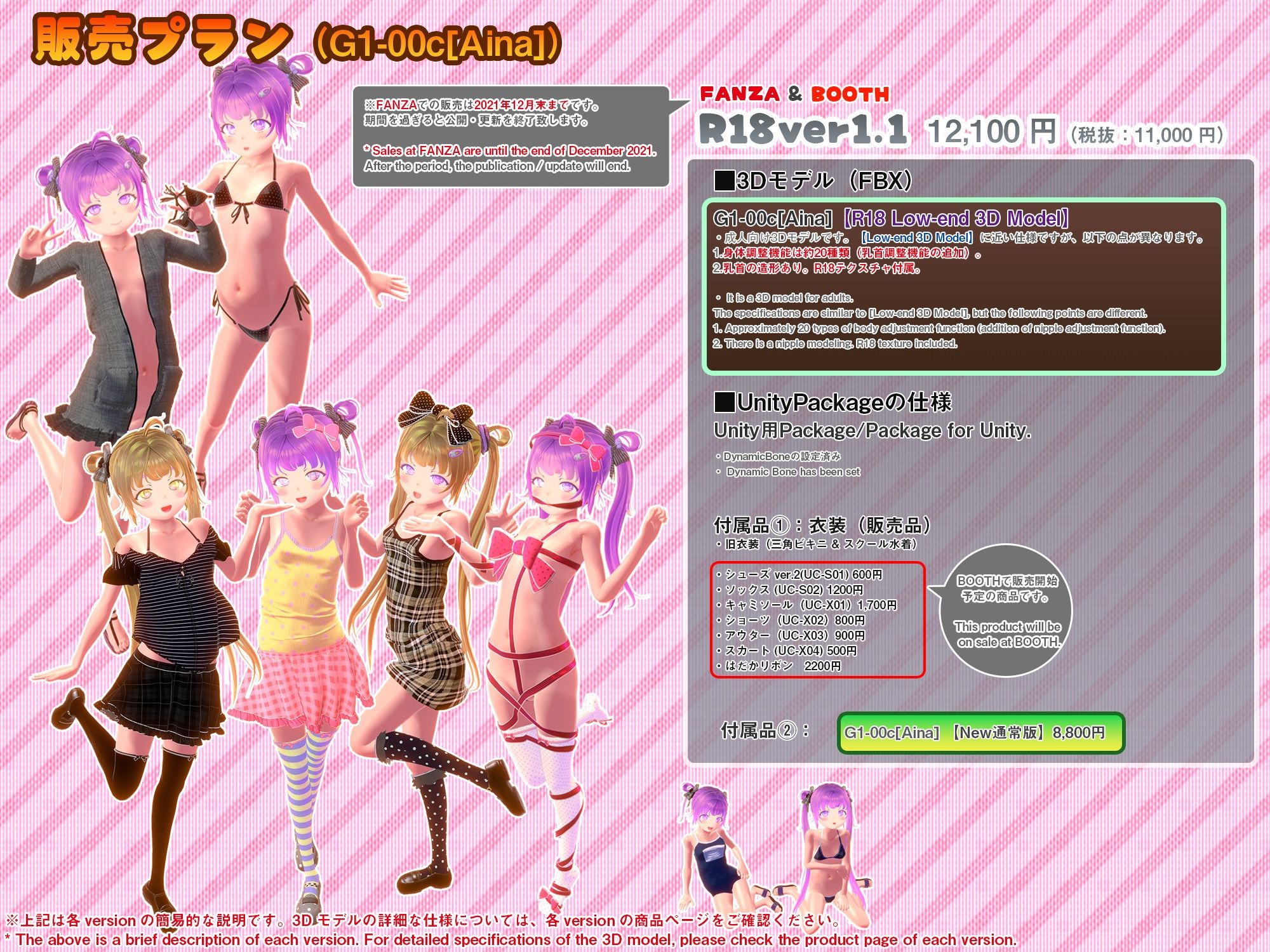 サンプル画像2:【R-18ver1.0】オリジナル3Dモデル『アイナ』G1-00c(ゆにみ.love) [d_191226]