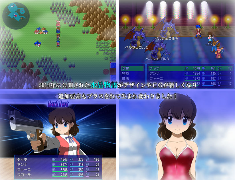 サンプル画像1:水晶物語R(・工房) [d_191232]