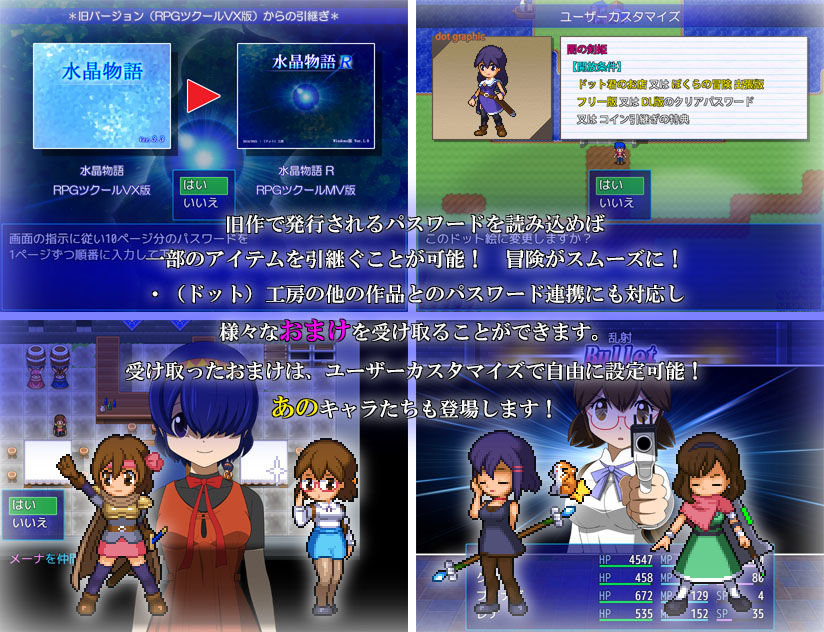 サンプル画像5:水晶物語R(・工房) [d_191232]