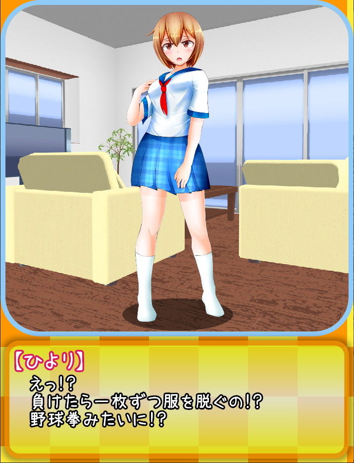 サンプル画像2:幼馴染と脱衣ポーカー(ボマゴェ) [d_191258]