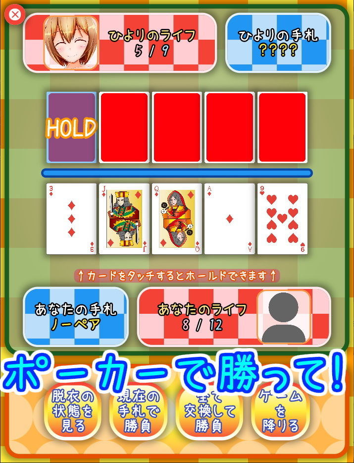 サンプル画像3:幼馴染と脱衣ポーカー(ボマゴェ) [d_191258]