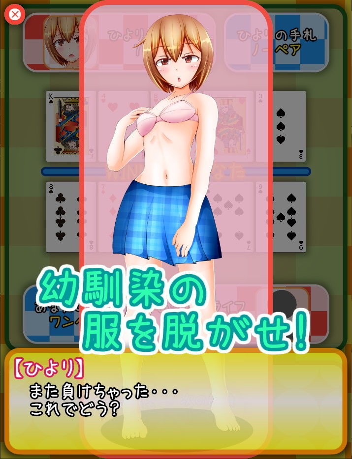 サンプル画像4:幼馴染と脱衣ポーカー(ボマゴェ) [d_191258]