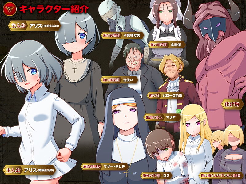 サンプル画像6:絶望のネバーランド -猟奇世界からの脱出-(ふること風味) [d_191378]