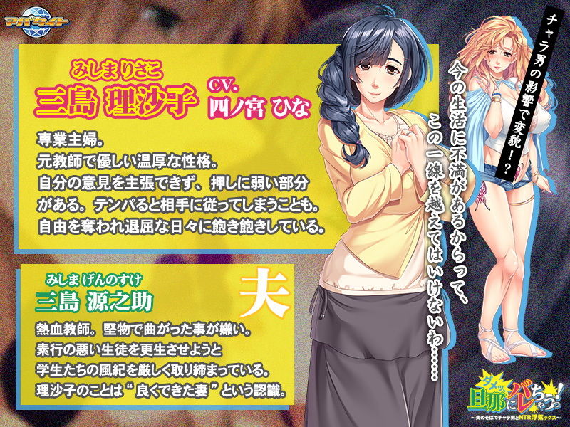 サンプル画像1:ダメッ、旦那にバレちゃうっ！〜夫のそばでチャラ男とNTR浮気ックス〜(アパタイト) [d_191504]