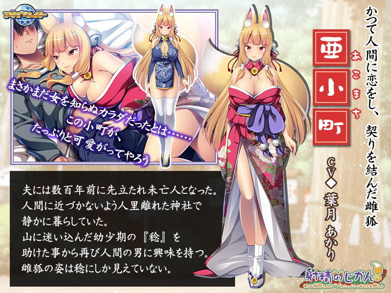 サンプル画像1:射精のじかん！〜僕のお稲荷さんはバブみたっぷりのお色気お姉さん〜(アパタイト) [d_191512]