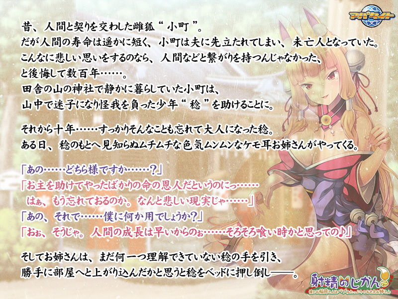 サンプル画像2:射精のじかん！〜僕のお稲荷さんはバブみたっぷりのお色気お姉さん〜(アパタイト) [d_191512]