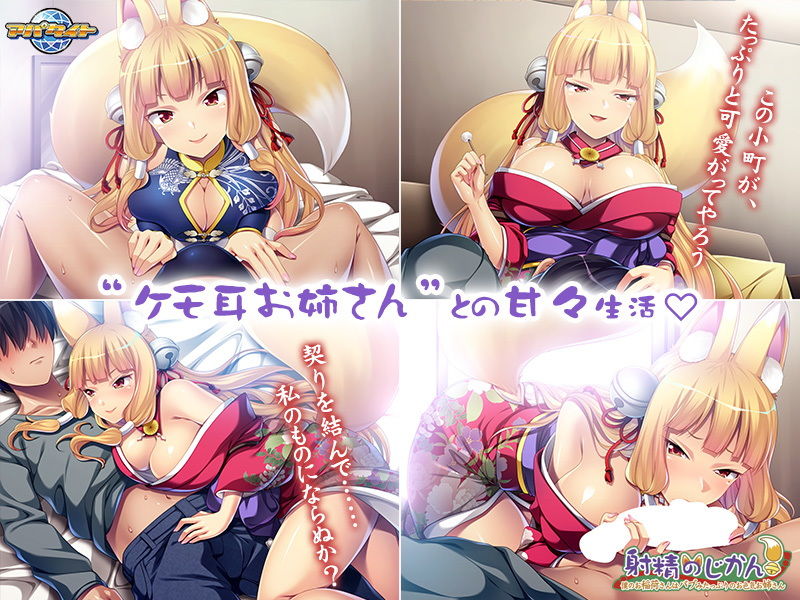 サンプル画像3:射精のじかん！〜僕のお稲荷さんはバブみたっぷりのお色気お姉さん〜(アパタイト) [d_191512]