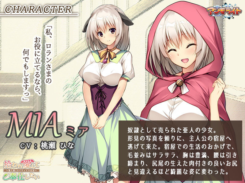 サンプル画像1:拾われ愛して奉仕したい〜亜人娘とのイチャエロ生活〜(アンモライト) [d_191520]