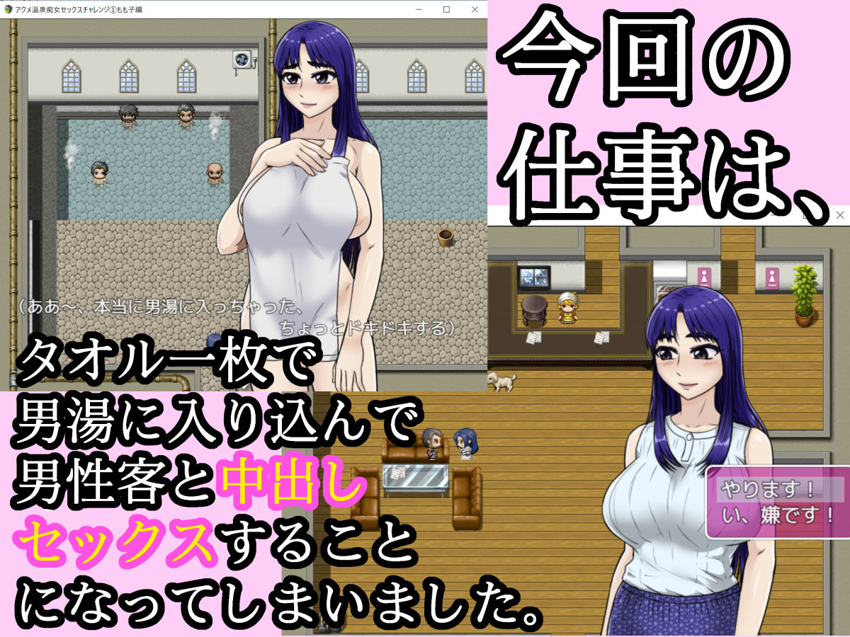 サンプル画像1:「超メス」って感じの女の子がタオル一枚で男湯に…アクメ温泉痴女セックスチャレンジ（1）もも子編(BNO) [d_191686]