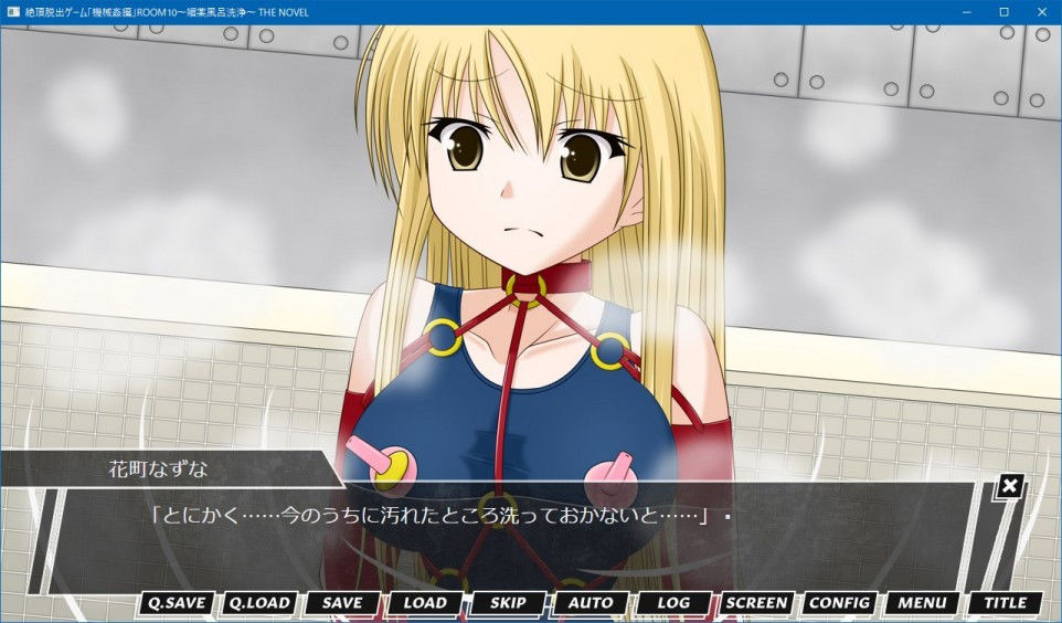 サンプル画像2:絶頂脱出ゲーム「機械姦編」ROOM10〜媚薬風呂洗浄〜 THE NOVEL(人工美少女製作所) [d_191711]