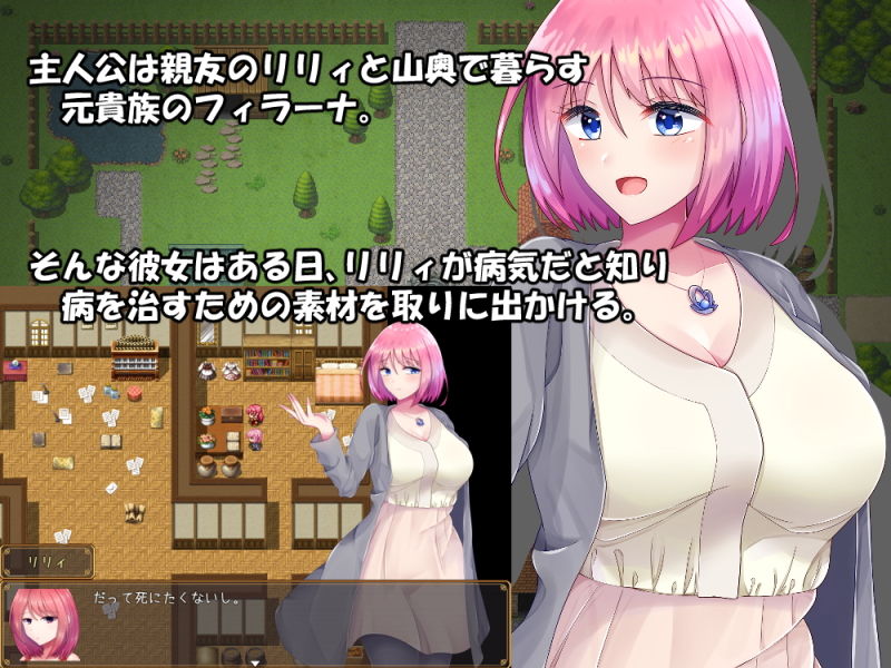 サンプル画像1:フィラーナと命の薬(サキミノル) [d_191775]