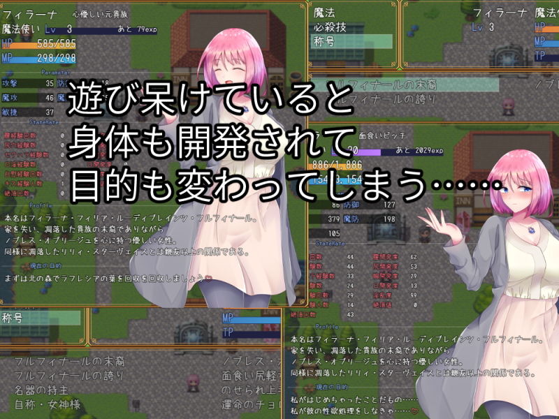 サンプル画像4:フィラーナと命の薬(サキミノル) [d_191775]