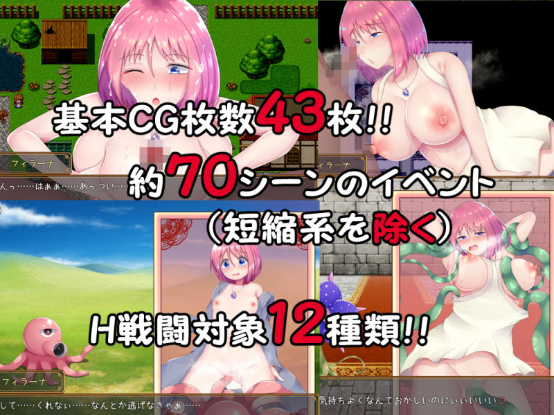 サンプル画像6:フィラーナと命の薬(サキミノル) [d_191775]