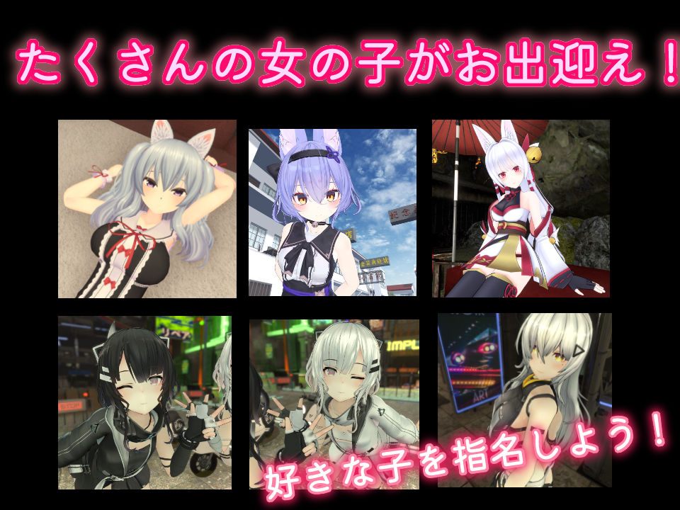 サンプル画像3:ようこそVRM風俗へ〜好きなあの子とバーチャルえっち！〜(area645) [d_191784]