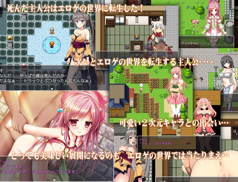 サンプル画像1:30歳童貞の魔法使いはエロゲの世界に転生できるって本当ですか？(チャンプルX) [d_191908]