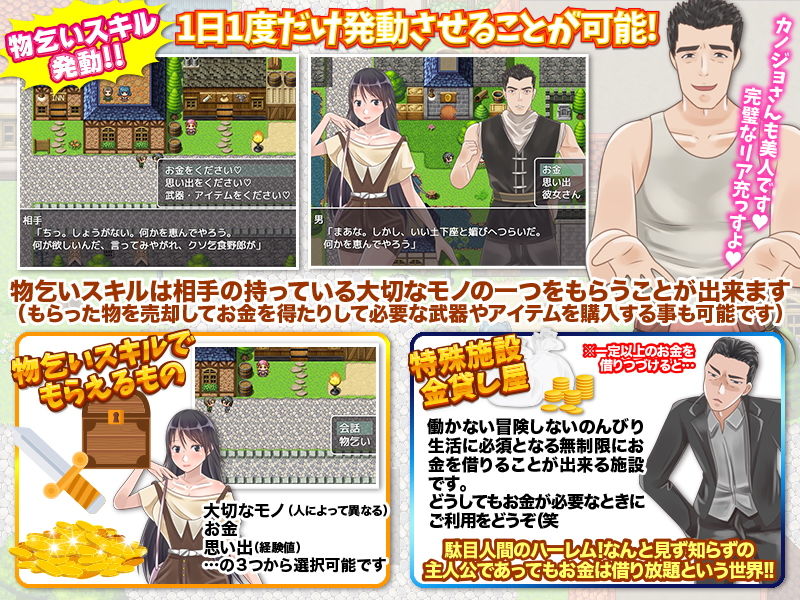 サンプル画像2:物乞いスキルで転生世界を働かないで生きてみます(視萌妻喜) [d_191923]