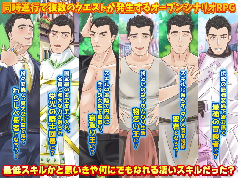 サンプル画像4:物乞いスキルで転生世界を働かないで生きてみます(視萌妻喜) [d_191923]