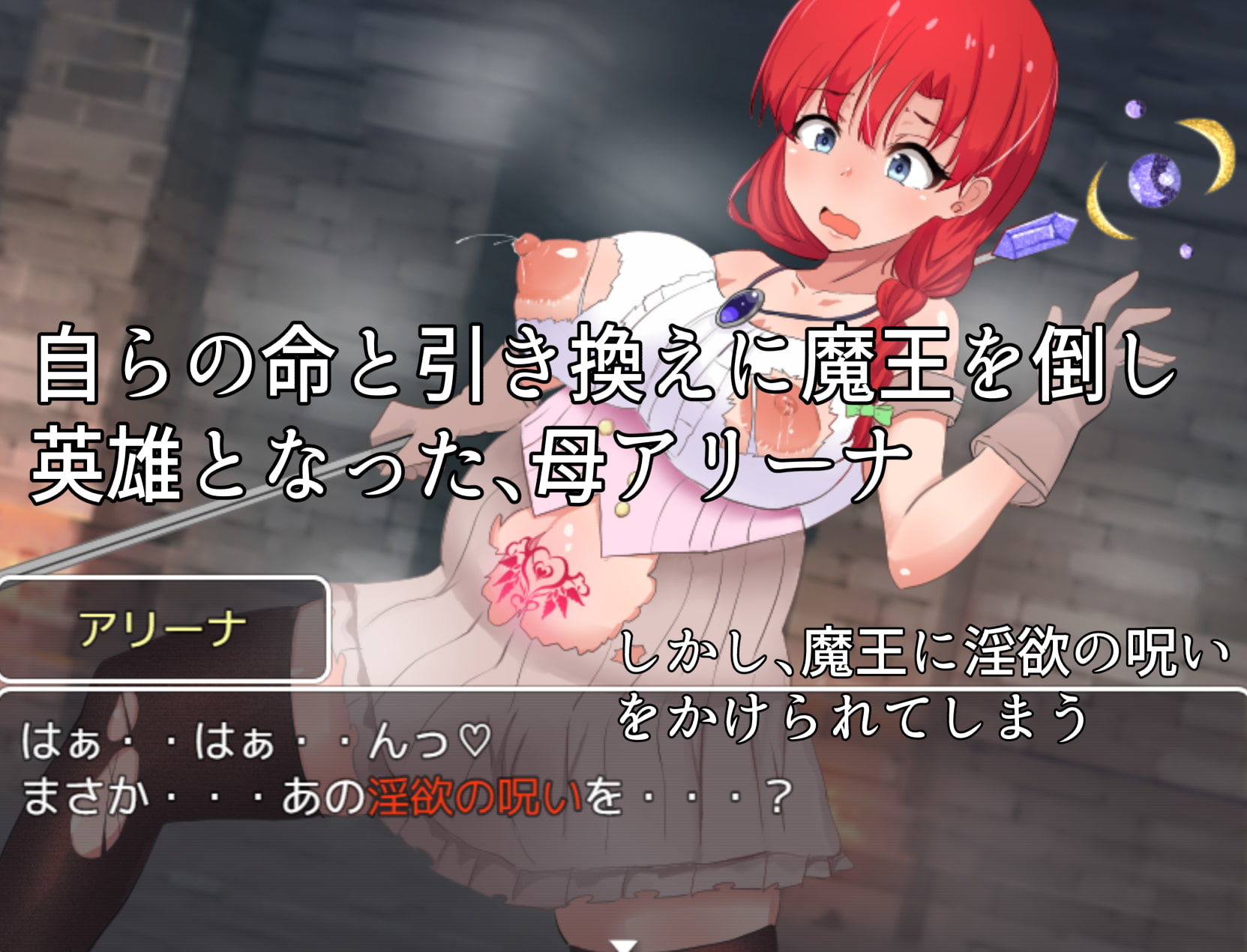 サンプル画像3:英雄姉妹アリアナ＆マリア〜淫欲の苗床〜(たろバウム) [d_192025]