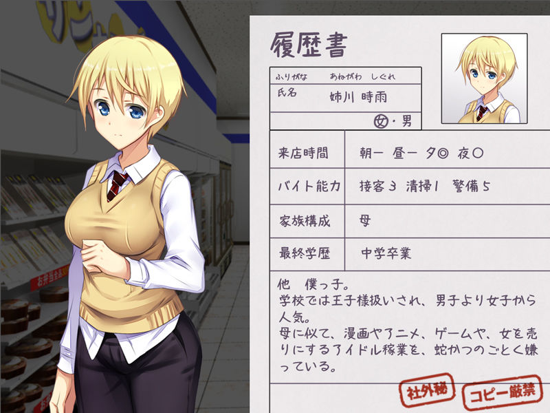 サンプル画像1:コンビニ少女Z クレマお仕置きぱっち(ベルゼブブ) [d_192200]