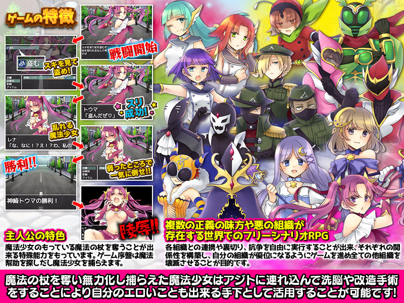 サンプル画像2:悪の結社はじめました -悪者として世界を相手に暴れまくるフリーシナリオRPG-(かみつまき) [d_192379]