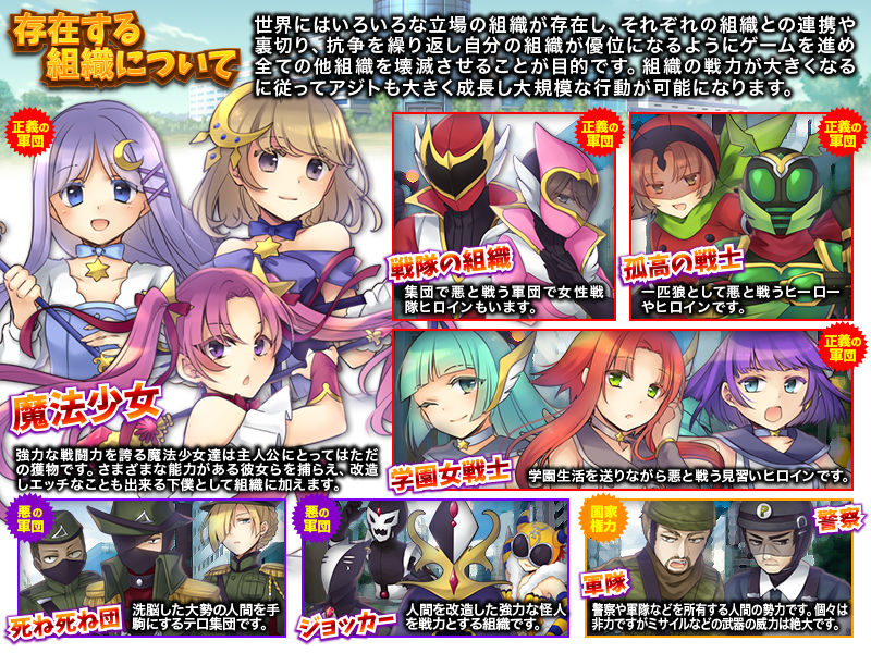 サンプル画像3:悪の結社はじめました -悪者として世界を相手に暴れまくるフリーシナリオRPG-(かみつまき) [d_192379]