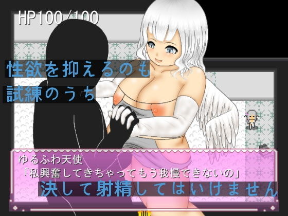 サンプル画像3:エロい天使たちがうろつく塔をのぼる試練(ミケシ) [d_192390]