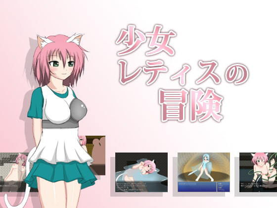 Luna-star 〜ルナのお仕事RPG ver2.0〜