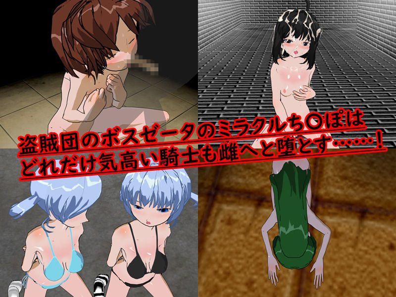 サンプル画像4:イービタクティクス 〜賊に堕ちた騎士たち〜(鈴の音) [d_192437]