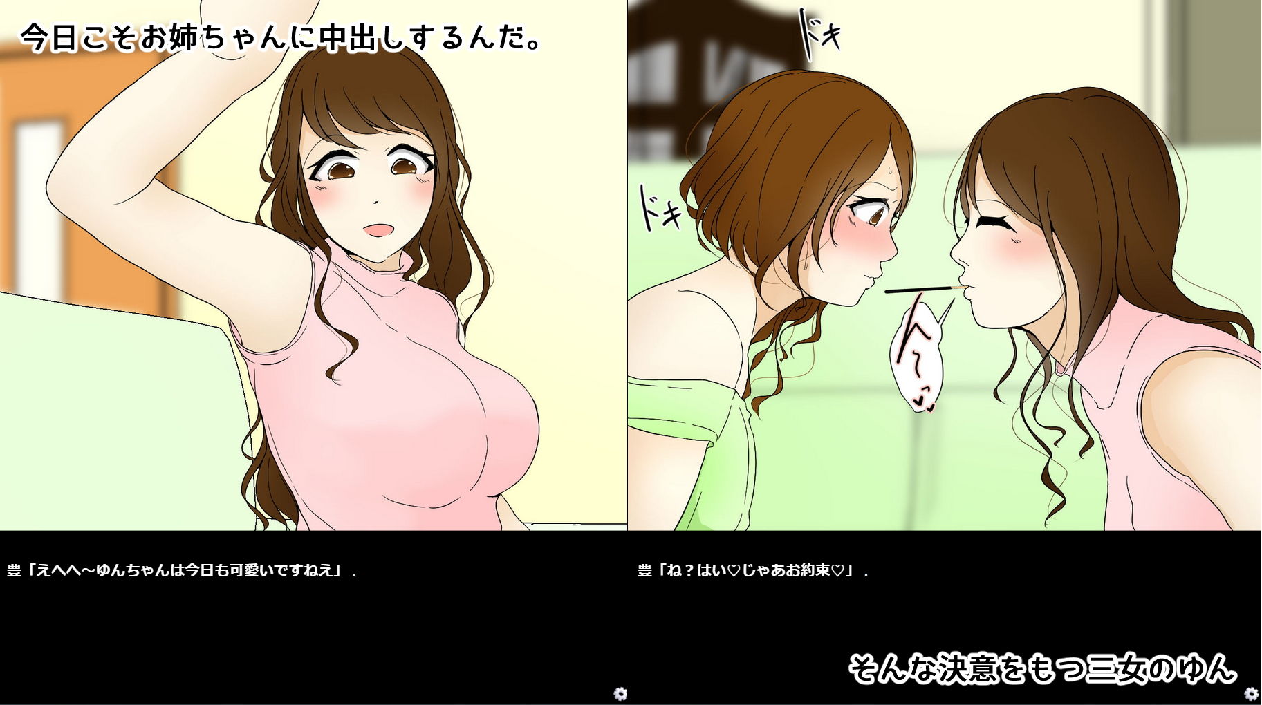 サンプル画像1:お姉ちゃんには負けないもん！！(Sistny＆Anasis) [d_192543]