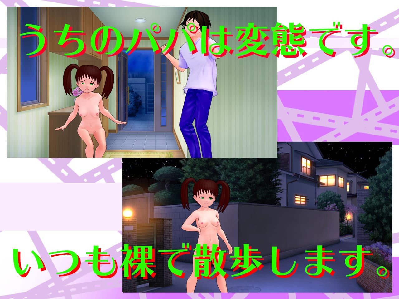 サンプル画像1:パパは変態(Fly High) [d_192609]