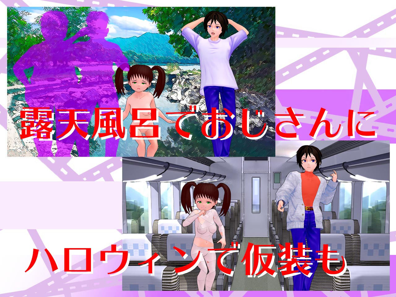 サンプル画像3:パパは変態(Fly High) [d_192609]