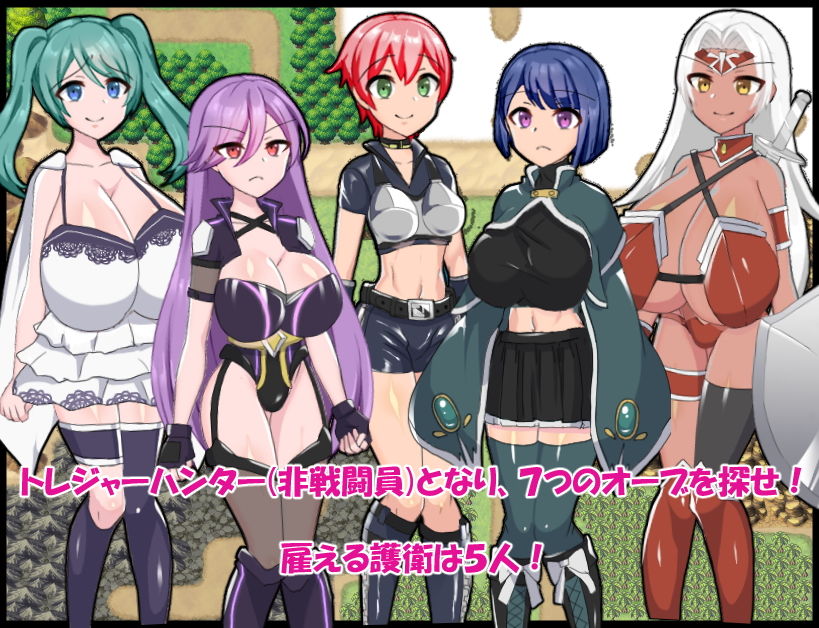 サンプル画像1:5人の護衛とエロダンジョン！逃げて戦ってモンスターレ〇プ！！(ぱぴービスケット) [d_192678]