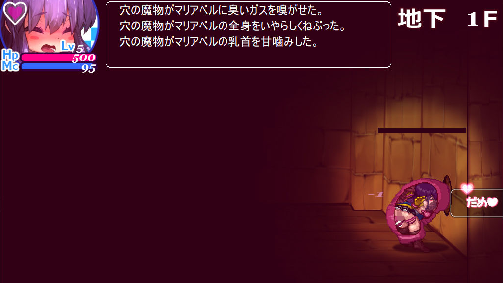 サンプル画像5:混沌の魔窟殿2〜アッサマラームの遺跡編〜(駄作ラボ) [d_192737]