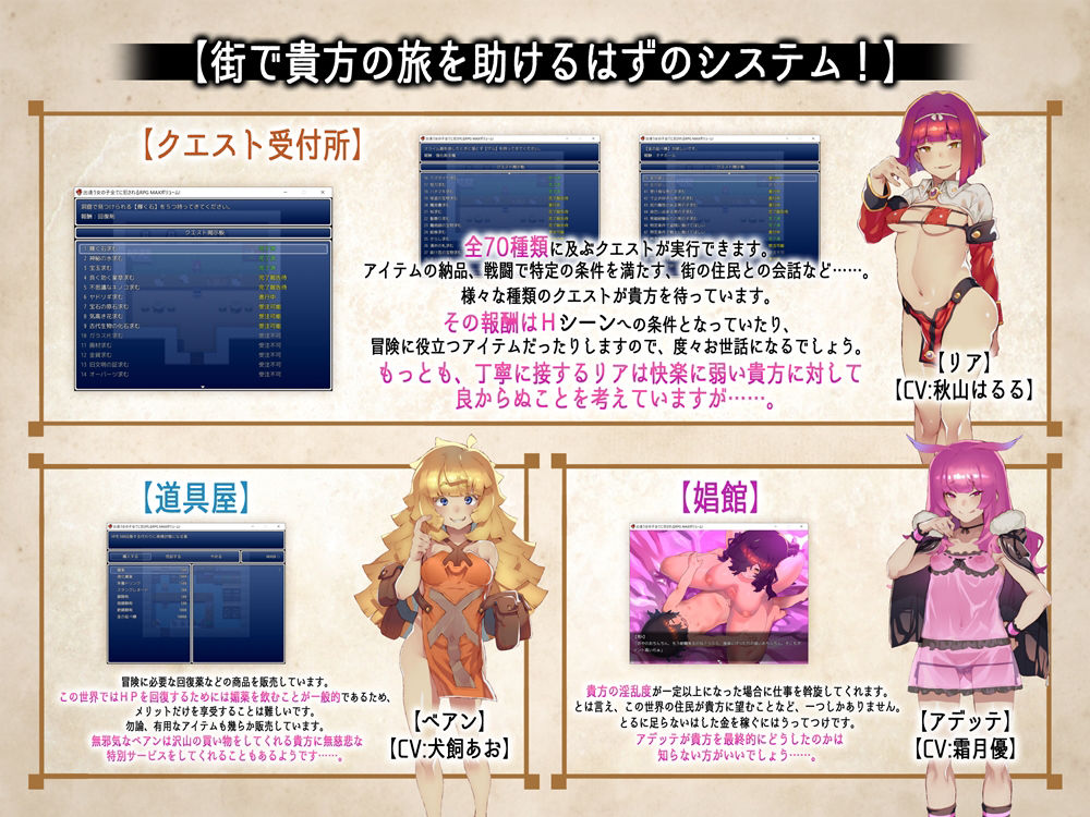 サンプル画像5:出逢う女の子全てに犯●れるRPG MAXボリューム！(B-bishop) [d_192740]