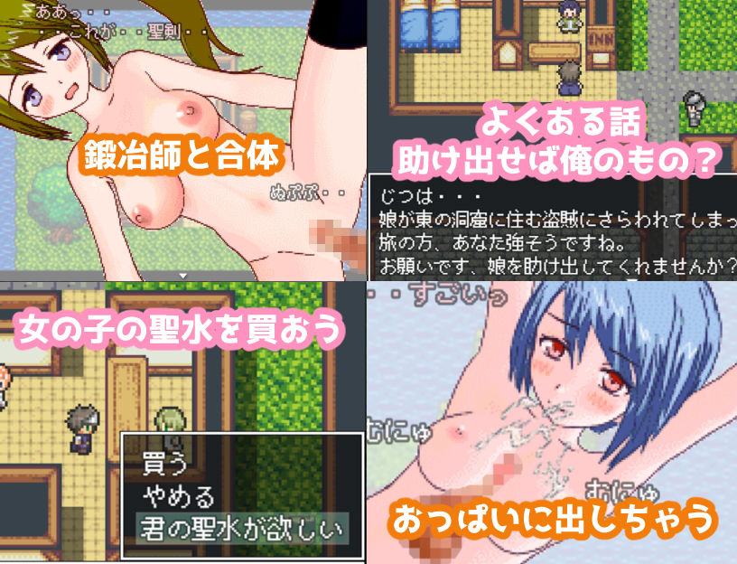 サンプル画像2:聖剣のProgress(レトロ庵) [d_192755]